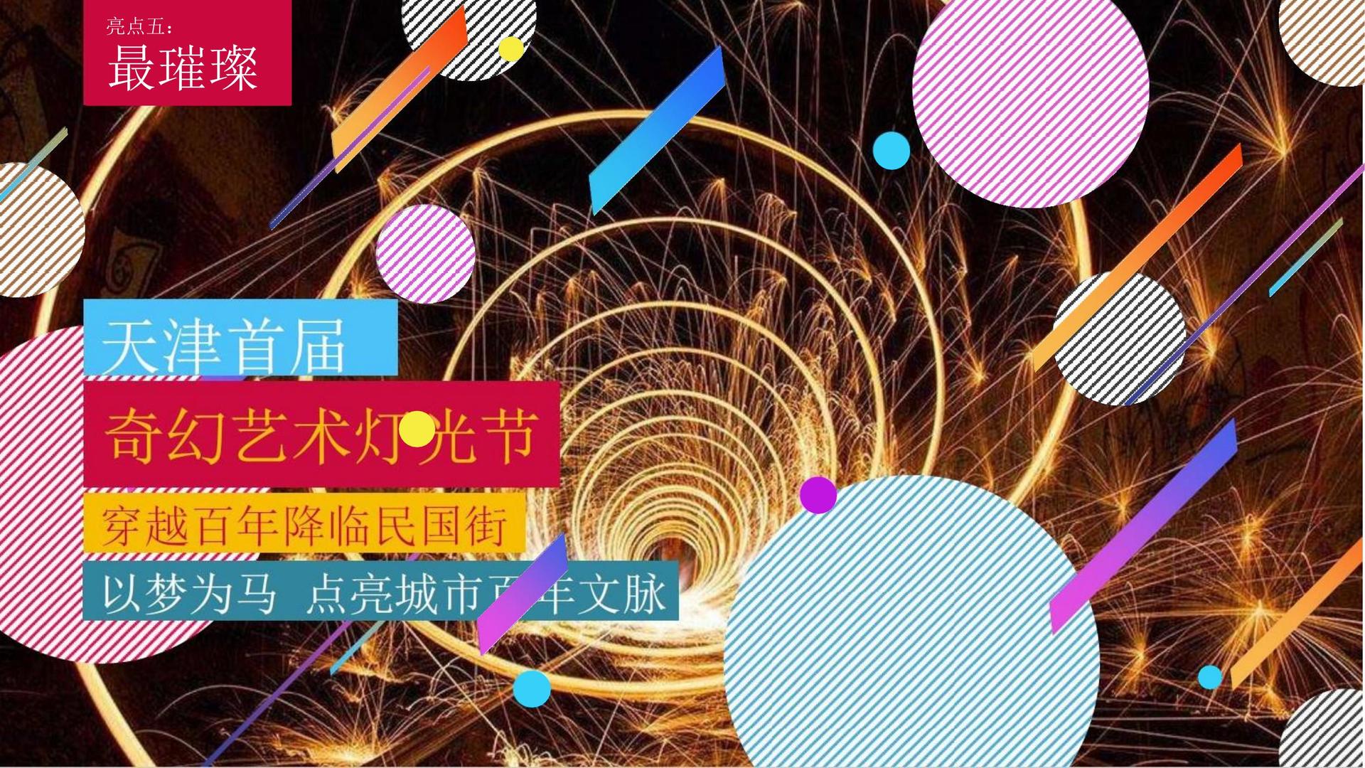 福城传媒完成新一轮文化项目储备库建设
